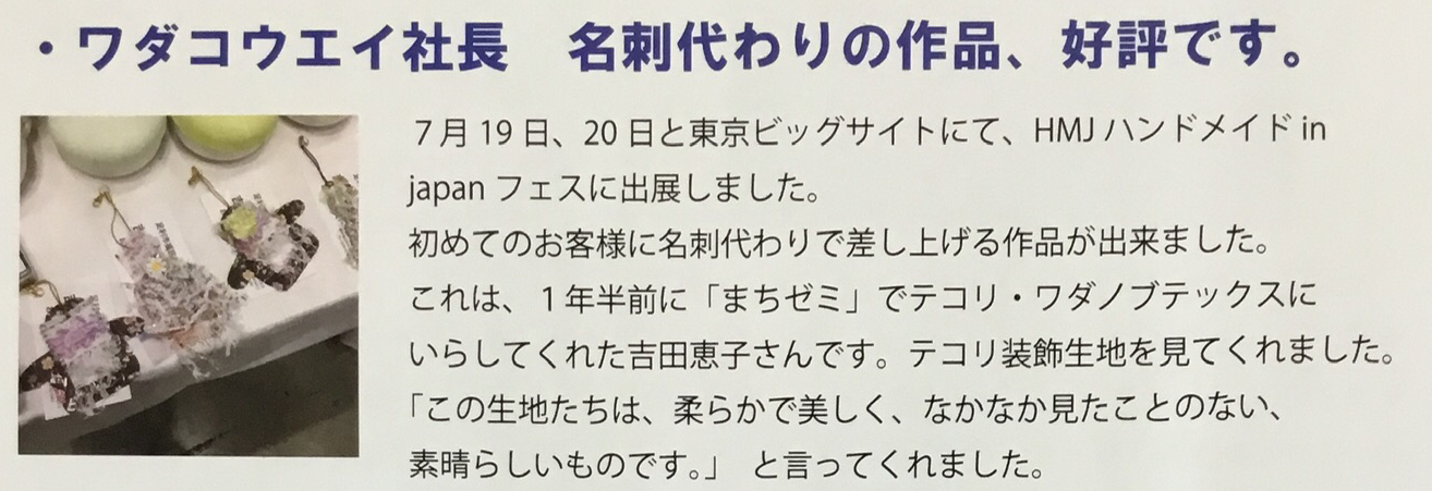 News レター TECO:Li No.24