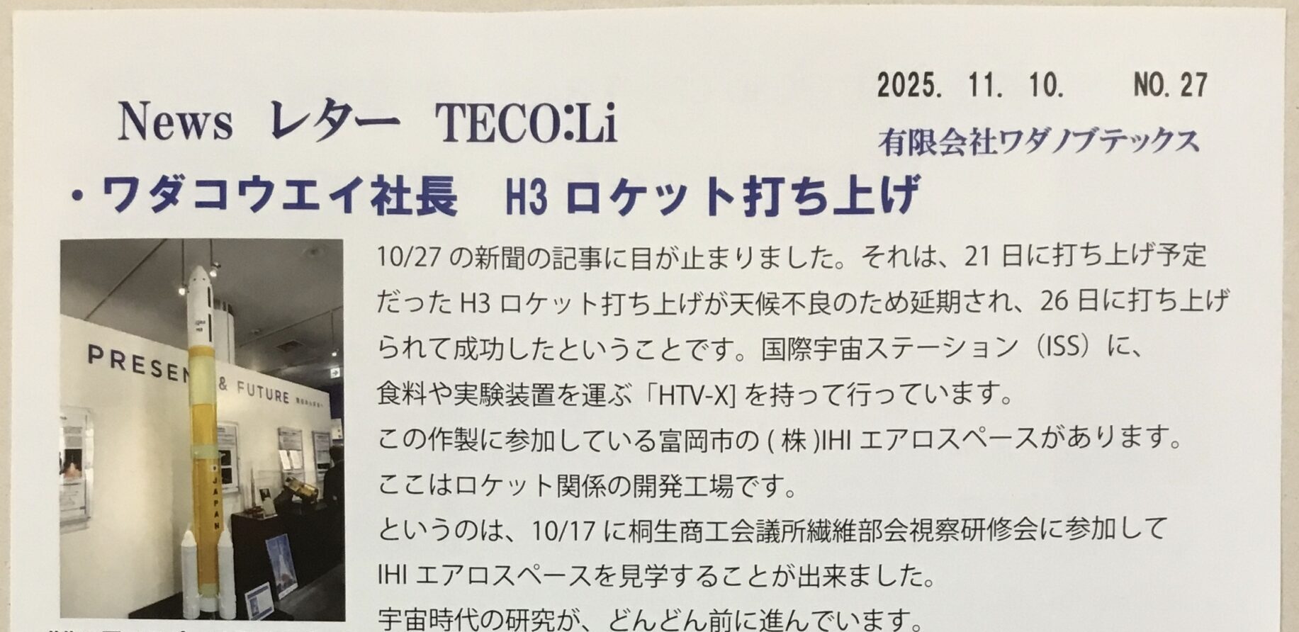 Newsレター No27